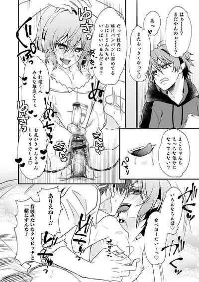 Chikan Yuuwaku Otokonoko