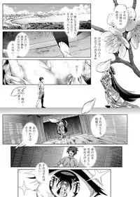 COMIC ExE 09 [Digital]