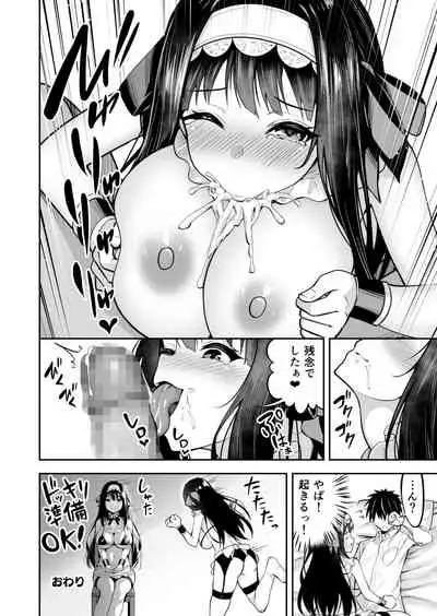 Dutch Wife no Kuse ni Namaiki da!