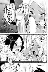 COMIC Shitsurakuten 2016-07