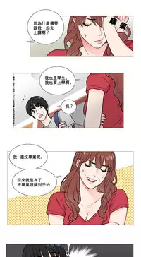 [The Jinshan] Sadistic Beauty | 虐美人 Ch.1-46[Chinese] [17+沒有漢化]