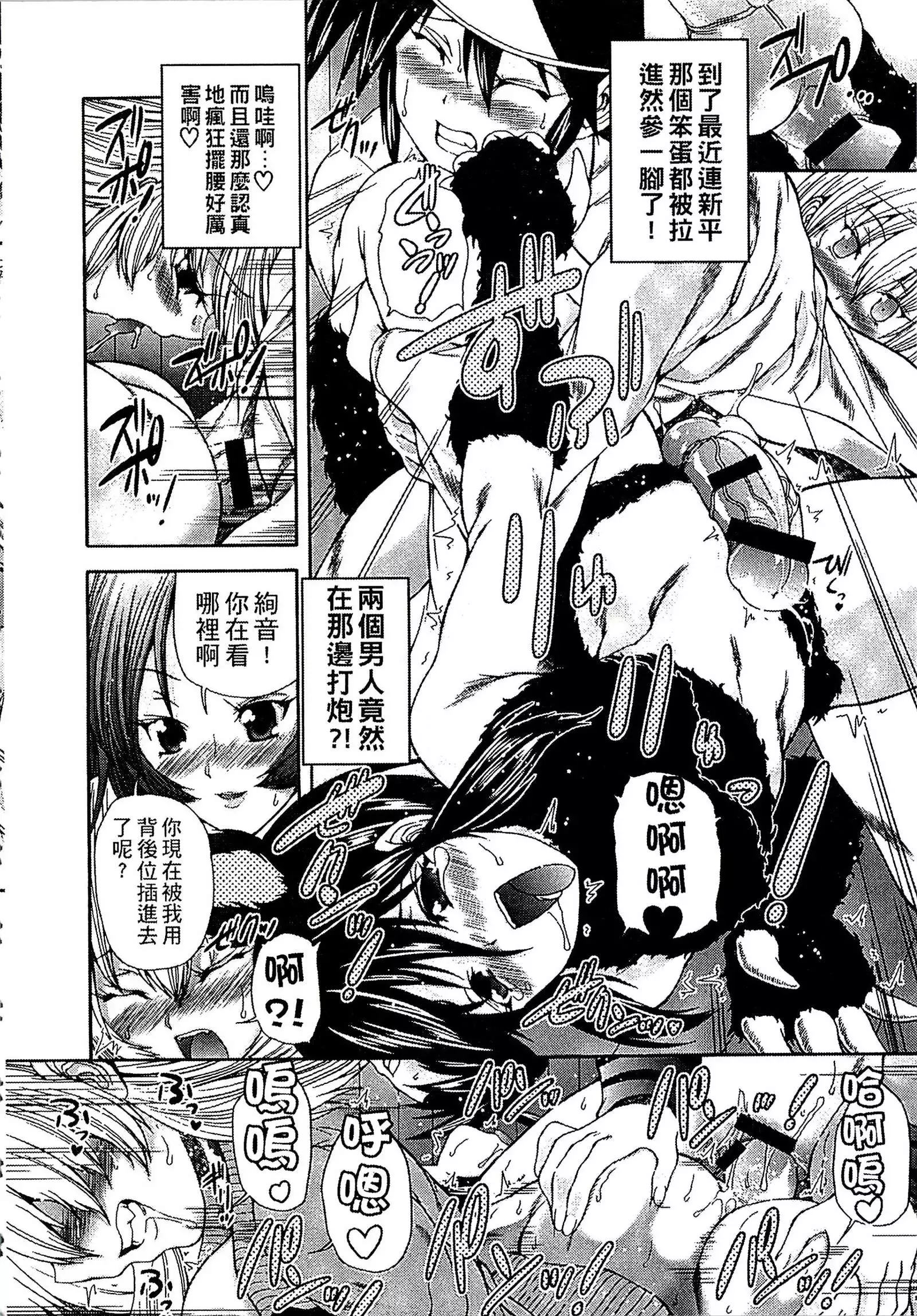 Youjo no Gotoki Yosoou Mono | 扮得像妖女般的女人