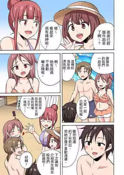 「先っぽだけって言ったのに…」兄貴の彼女に頼み込んでゴム無しSEX！！ | 「明明說好只蹭蹭的…」苦苦懇求大哥的女友不戴套SEX!!