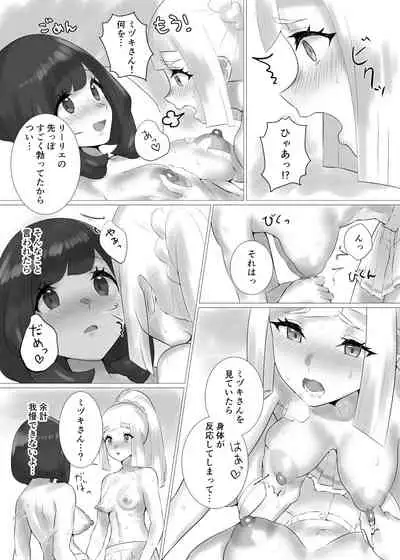 ShinyMoon x WhiteLily