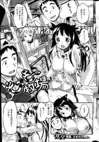 COMIC HANA-MAN 2014-04