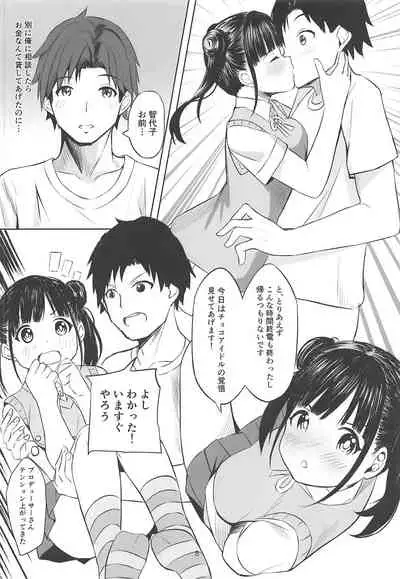 Amakute Oishii Choko Idol desu