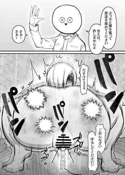 Rachi Choukyou Service Nyoudou Kaihatsu Hen