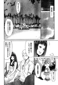 Young Champion Retsu Vol.10 (2008-01-25 Zoukangou)