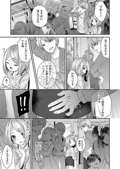 [Shimada Panda] Imōto onaho no tsukurikata [Digital]