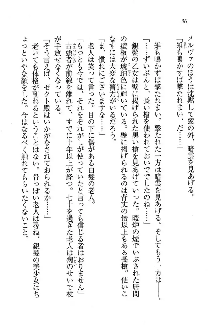 Circus～聖杯の魔法使い