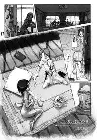 [okosama lunch] o ko sama ranchi natsu noomohide 3+ (Original)