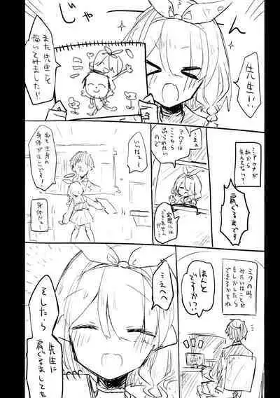 Kore wa Toaru Kivotos no Ohanashi desu.