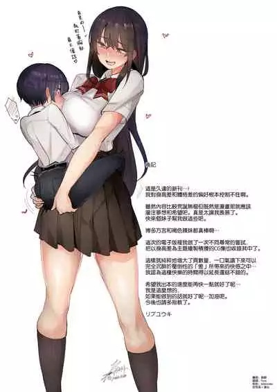 Amayakasarete Matenrou