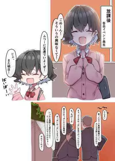 Berochuu Daisuki Mei-chan