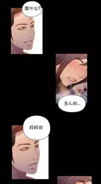 [Bak Hyeong Jun] Sweet Guy Ch.52-62 (Chinese)