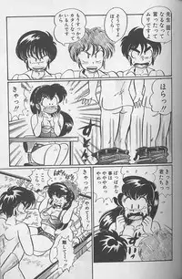 [Watanabe Wataru] Dokkin Minako Sensei 1988 Complete Edition - Kanjite Minako Sensei