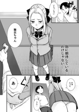 Cool-kei Netoge JK to Mankitsu Off-kai kara Hajimaru Love Ecchi