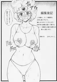 (C71) [Kinoko Allstars (Kinokonokko)] Kinoko Tsuushin 6 (Dragon Quest III)
