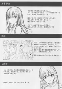 (C88) [Mataro (Mataro)] Manatsu no Rinkan Gakkou (THE IDOLM@STER CINDERELLA GIRLS)