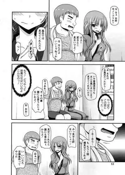 Roshutsu Shoujo Yuugi Kan