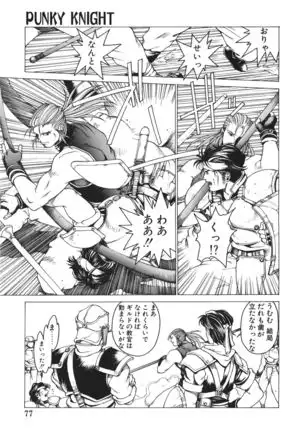 Punky Knight ~Pinky Phaia~