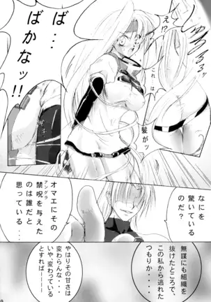 Junrei Tenshi Soushuuhen-Jou