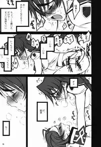 (C63)[Keumaya (Inoue Junichi)] ERO MAVU (Muv-luv)