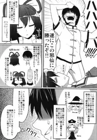 (Reitaisai 9) [Ryokucha Combo (Various)] Touhou Suiminkan Goudoushi (Touhou Project)