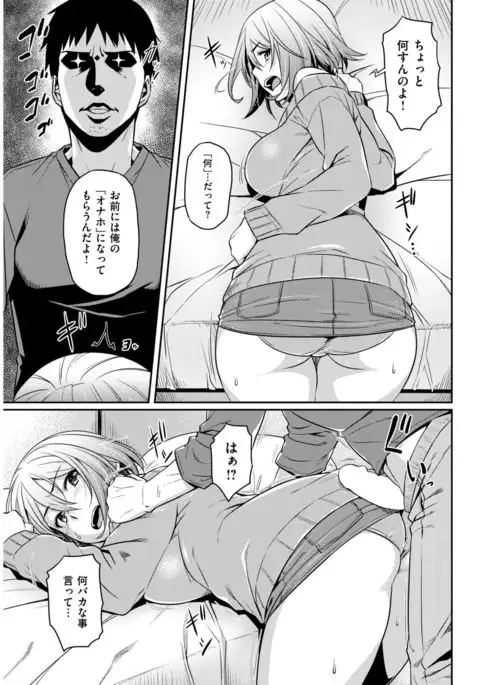 COMIC Kairakuten BEAST 2017-04