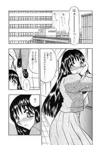 [Aura Seiji] Midara na Mesuyome