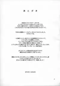 (C76) [AZASUKE WIND (AZASUKE)] WELCOME TO THE FUCKIN' PARADISE (Black Lagoon)