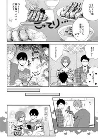 (C87) [Karaage of the Year (Karaage Muchio)] MAMATOMO (Free!)