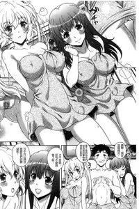 [Kusui Aruta] Hajimete nan dakara - First sexual experience [Chinese]