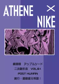 [Syosida Biatika] Post Human (Appleseed)