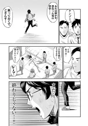 Te no Hira ni Ai wo! V01