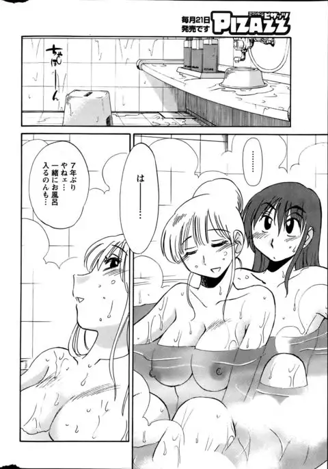 Hirugao Ch. 1-2, 4, 14-40