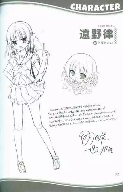 KAKENUKE SUMMER BOOK