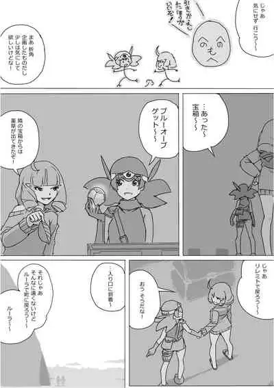 [Akimbo] Isekai Dorakue 3 (FC-ban)