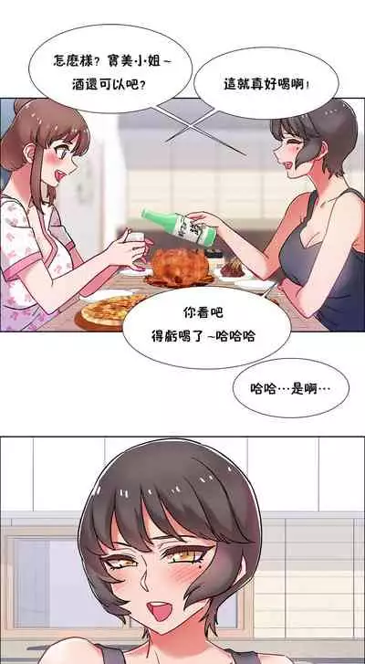 租賃女孩 第二季