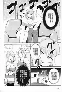 [Chiba Tetsutarou] Jokyoushi Jigokuhen [Chinese]