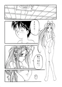 [Studio Rakugaki Shachuu (Tukumo Keiichi)] AFØTERNOON (Ah! My Goddess)