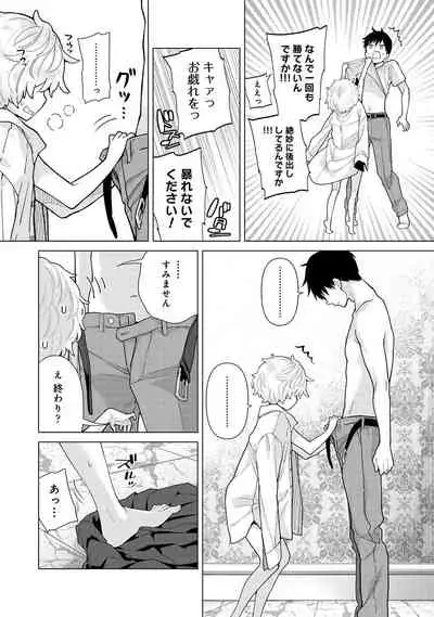 Noraneko Shoujo to no Kurashikata Ch. 1-29