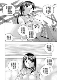 [Chuuka Naruto] Jokyoushi Reiko ~Saiin Choukyoushitsu~ [Chinese]