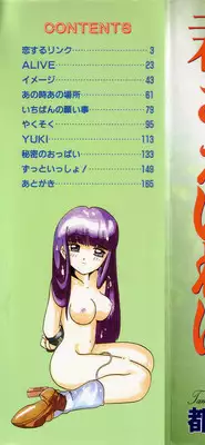 [Tom Tamio] Kimi Sae Ireba