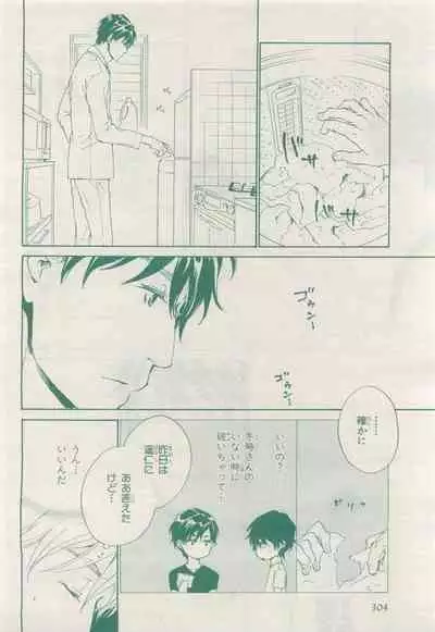 BE・BOY GOLD 2015-04