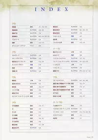 Yoake Mae Yori Ruri Iro Na ( Crescent Love ) Perfect Visual Book