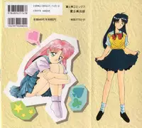 [Yuuki] Binetsu Renai Monogatari 2