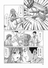 [Maito Shirou] Isshoukenmei Oniisan