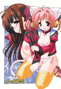 [Orimoto Mimana] Tokimeki Suikoden Ch. 1-4 [English] [Risette]