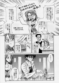 [Akagi Shunichi] Zecchou Shibuki